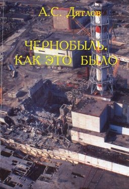 c/chernobyl.jpg